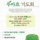 http://www.bcch.kr/data/editor/2206/thumb-3232235521_1656311697.09_80x80.jpg